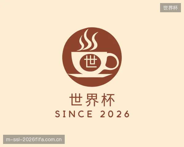 认识世界杯平台